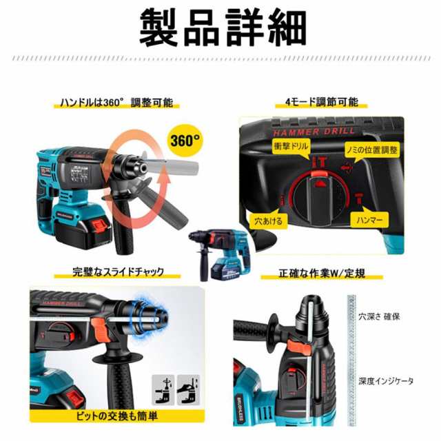 マキタ makita 充電式 互換 ハンマードリル ドリル ドリルハンマー ハンマドリル はつり コンクリート 電動 キリ ビット 18V 14.4V  バッ｜au PAY マーケット