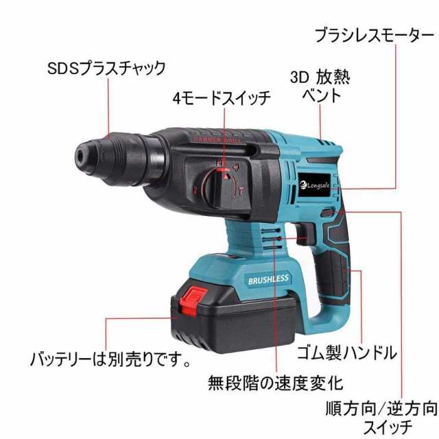 マキタ makita 充電式 互換 ハンマードリル ドリル ドリルハンマー ハンマドリル はつり コンクリート 電動 キリ ビット 18V 14.4V  バッ｜au PAY マーケット