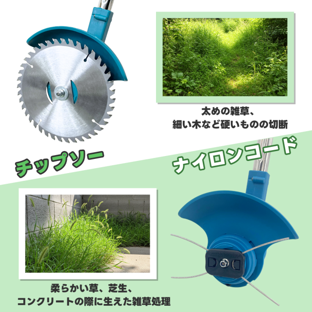 Longsafe 充電式草刈機 マキタ互換 コードレス 電動芝刈り機