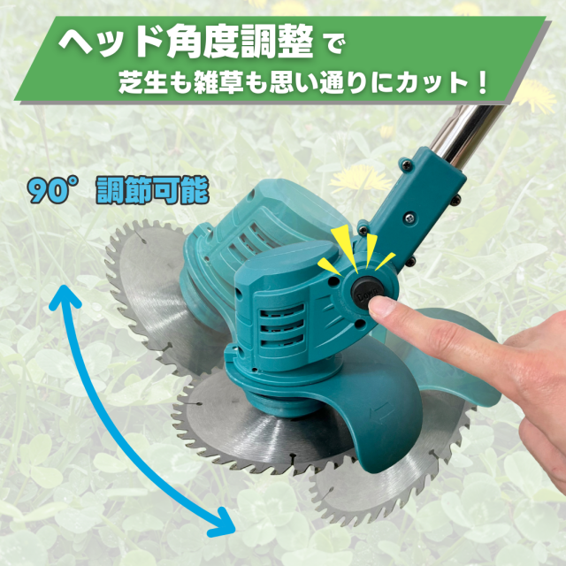 Longsafe 充電式草刈機 マキタ互換 コードレス 電動芝刈り機