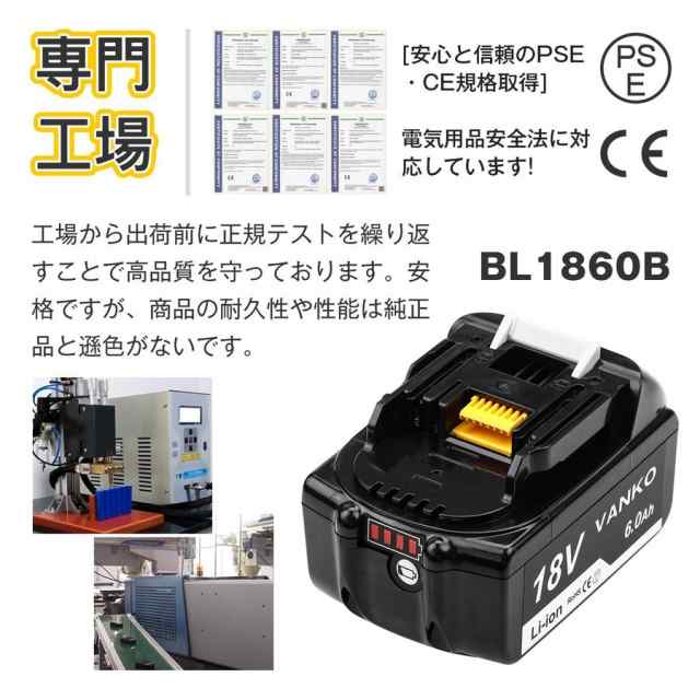 マキタ バッテリー BL1860B 18v makita 6.0Ah 保証付き 互換 ２個セット DC18RC DC18RA DC18RF DC18RD  BL1830 BL1830B BL1850 BL1860 BLの通販はau PAY マーケット - ワウマとくねっと