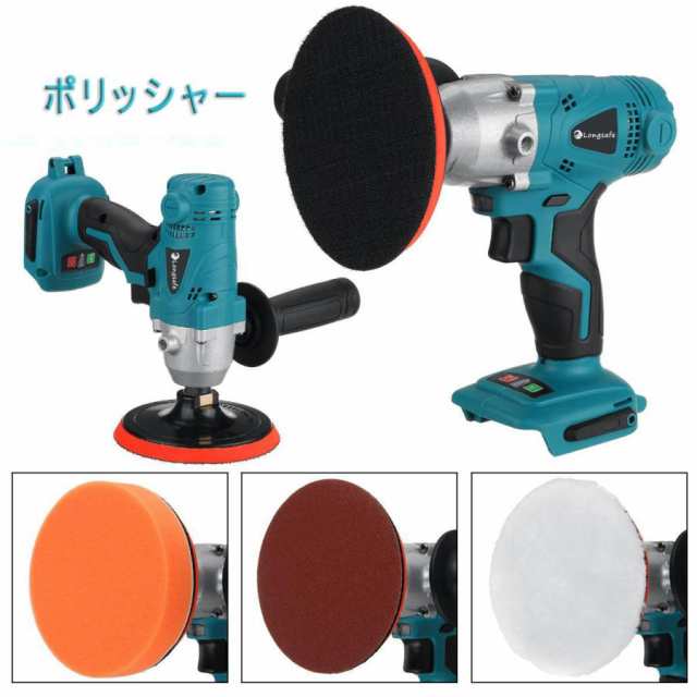 マキタ makita 充電式 互換 ポリッシャー 車 床 バフ 125mm 小型 車