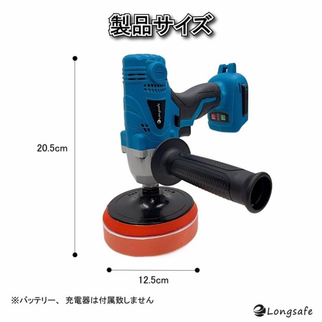 マキタ makita 充電式 互換 ポリッシャー 車 床 バフ 125mm 小型 車磨き 洗車 傷消し 電動ドライバー コードレス 電動 18V  14.4V バッテ｜au PAY マーケット