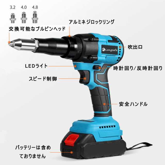 マキタ makita 充電式 互換 リベットガン リベッタ リベッター ブラシレス コードレス 電動 電動工具 18V 14.4V バッテリー 対応  ( アルの通販はau PAY マーケット - ワウマとくねっと | au PAY マーケット－通販サイト