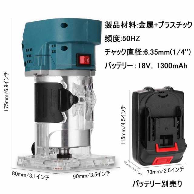 マキタ makita 充電式 互換 トリマ トリマー 電動トリマ トリミング