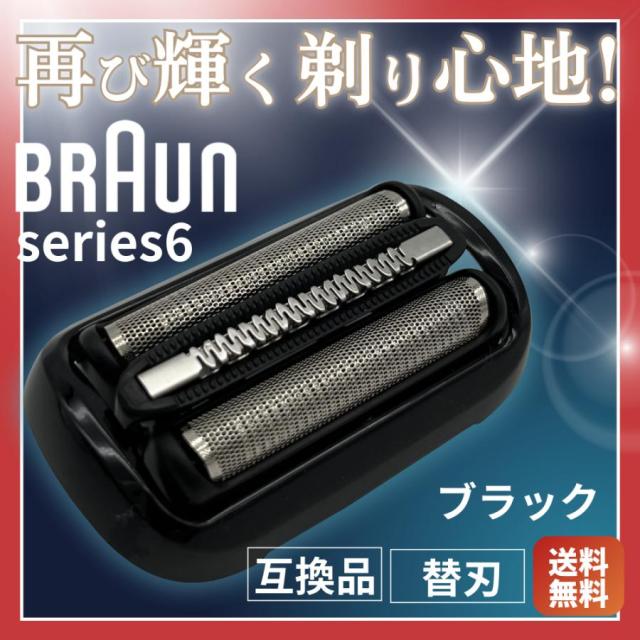 BRAUN Series6 ブラウン BRAUN (ブラウン) シェーバー Series6