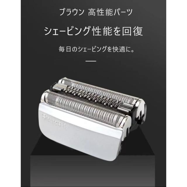ブラウン シェーバー シリーズ8 充電式シェーバー 8417S-V ブラウン
