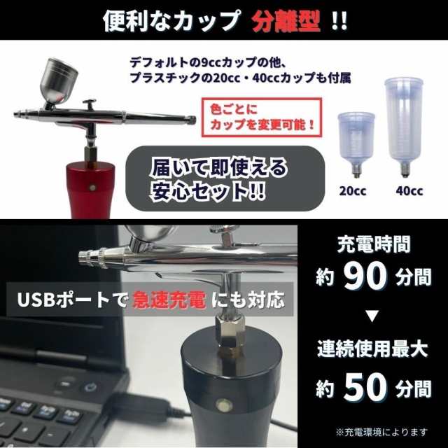 NEWデザイン☆ダブルアクション☆ エアブラシ セット 充電式 口径0.3mm