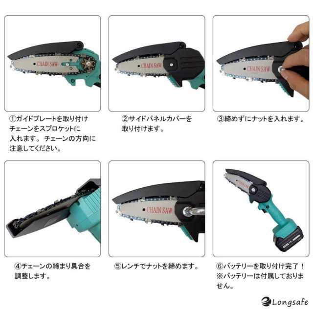 マキタ makita 充電式 互換 チェーンソー 替刃 ミニチェーンソー 電動