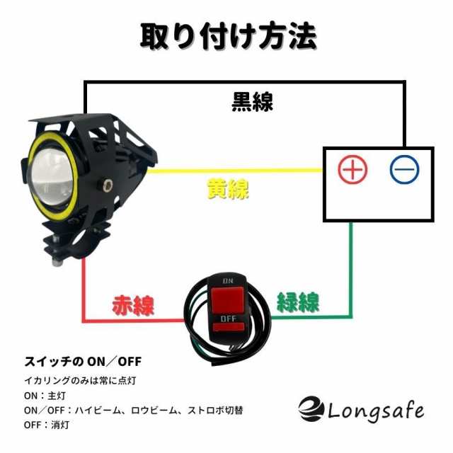 バイク用 U7 LED フォグランプ イカリング フォグライト バイク イカリング ストロボ プロジェクター 12V 24V 汎用 防水 スイッチ  4モーの通販はau PAY マーケット - ワウマとくねっと | au PAY マーケット－通販サイト