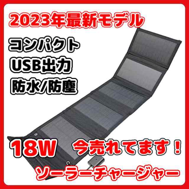 ソーラーパネル ソーラーチャージャー ソーラー充電器 車 充電器 USB