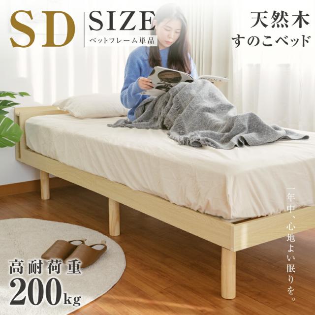 福岡発 シングル 脚付きヘッドレスすのこベッド リビング 寝室 楽天市場】脚付きヘッドレスすのこベッドフレーム (SRN) ニトリ