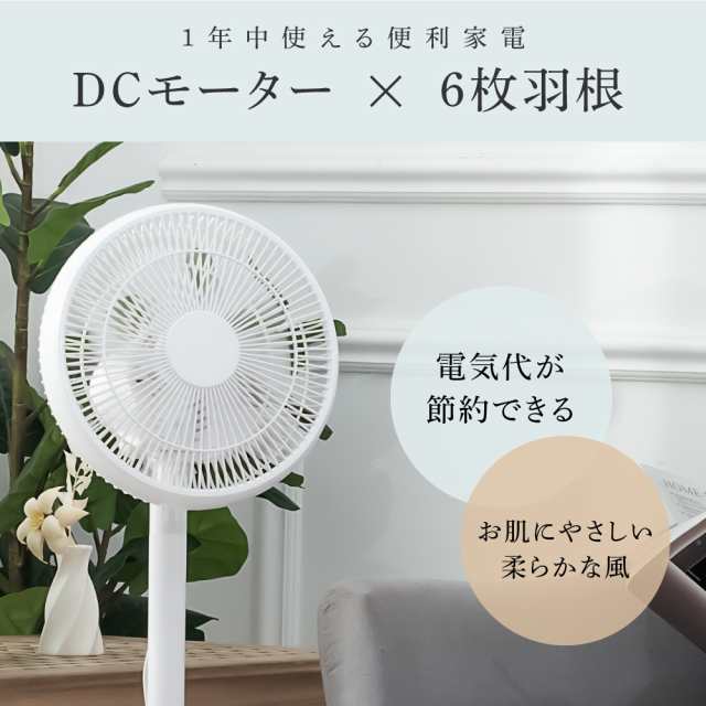 扇風機 サーキュレーター DCモーター 1台3役 リビング扇風機 省エネ 高