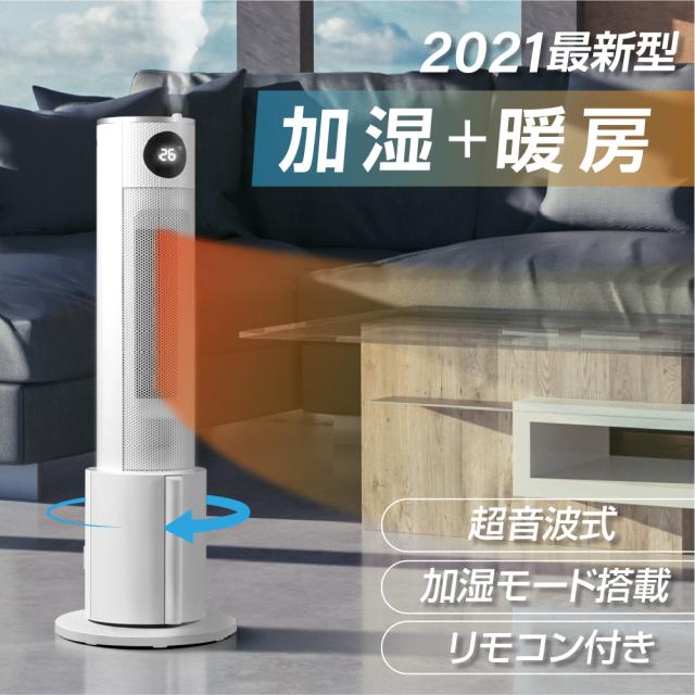 当日発送【 5倍ポイントUP！】加湿機能付き セラミックファンヒーター xr-k740 最大7畳対応 1L 大容量 おしゃれ ヒーター ファンヒーター セラミックヒーター 電気ヒーター 超音波加湿器 タワー加湿器 スリム 足元 オフィス 静音 省エネ 節電 エコ 暖房器具 送料無料 1年保証 の通販は