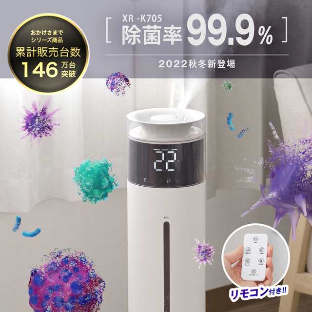 超音波式加湿器 280ml/h 乾燥対策 36畳適用 10L大容量 35