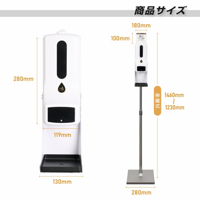 初回限定 消毒液スタンド 消毒誘導パネル付き 非接触型体表温検知器 アルコールディスペンサー 1200ML 伸縮式 自動消毒液噴霧器 オートセンサー  aps-1660ad-mkks-2set fucoa.cl