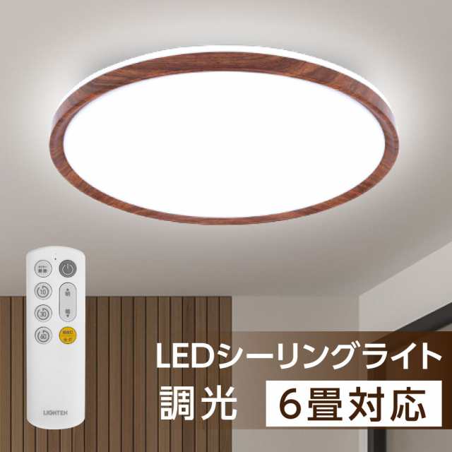 シーリングライト LED おしゃれ 24W 15段階調光 リモコン付き 北欧風