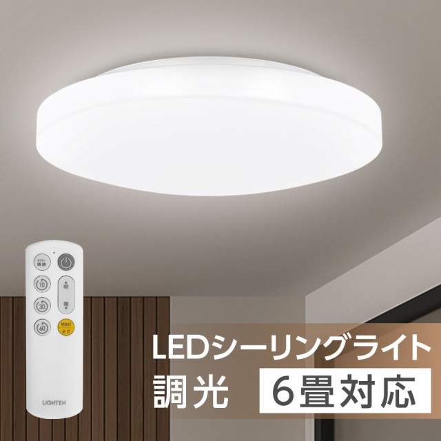 シーリングライト LED おしゃれ 24W 15段階調光 リモコン付き 北欧風 ...