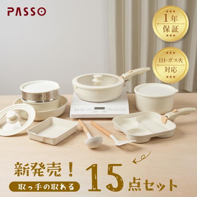 フライパン セット ih 15点 IH〜ガス火対応 取っ手が取れる 3in1 3つ穴円形フライパン 蒸し器 蒸し皿 卵焼き器 ソースパン 蓋付き  ふた 保存容器 冷凍 簡単調理 お弁当 蓋 鍋 軽い キッチン用品 食器 調理器具 手入れ簡単 家庭用 送料無料 passo-002-set15の通販は 14,980円