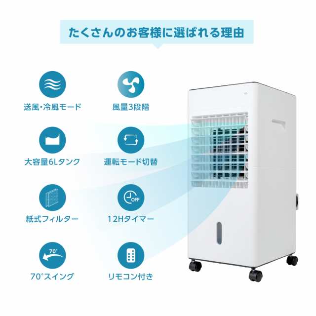 冷風機 冷風扇 冷風扇風機 冷風 扇風機 3段階風量調節 スポット