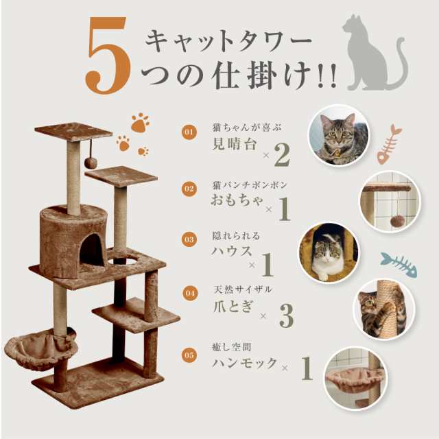 キャットタワー 据え置き 猫タワー 多頭飼い 爪とぎ 麻紐 おしゃれ