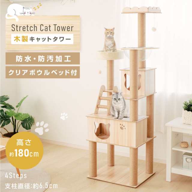 販売での到着 キャットタワー 木製 据え置き 猫タワー 突っ張り 多頭