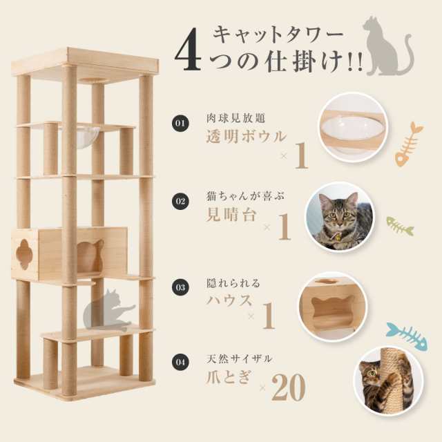 キャットタワー 木製 据え置き 猫タワー 多頭飼い 爪とぎ 透明宇宙船