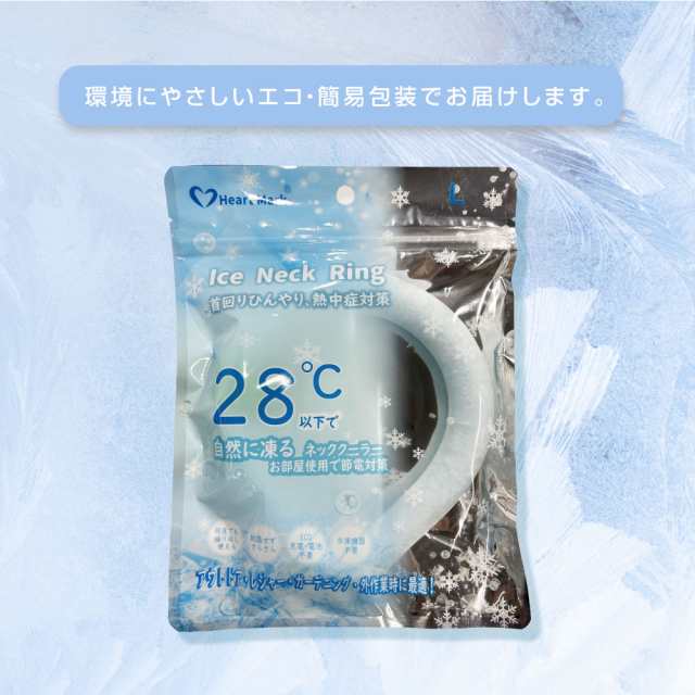 ネッククーラー 28℃キープ 大人 アイスネックリング キッズ クール