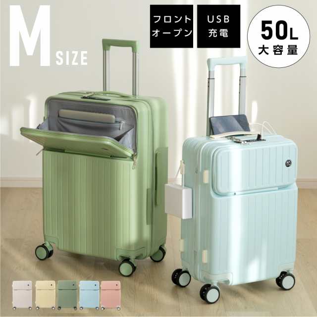 スーツケース Mサイズ 60L フロントオープン 5-6日用 キャリーバッグ