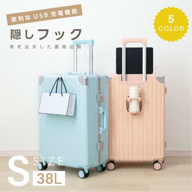 スーツケース フレームタイプ USBポート付き キャリーケース Sサイズ