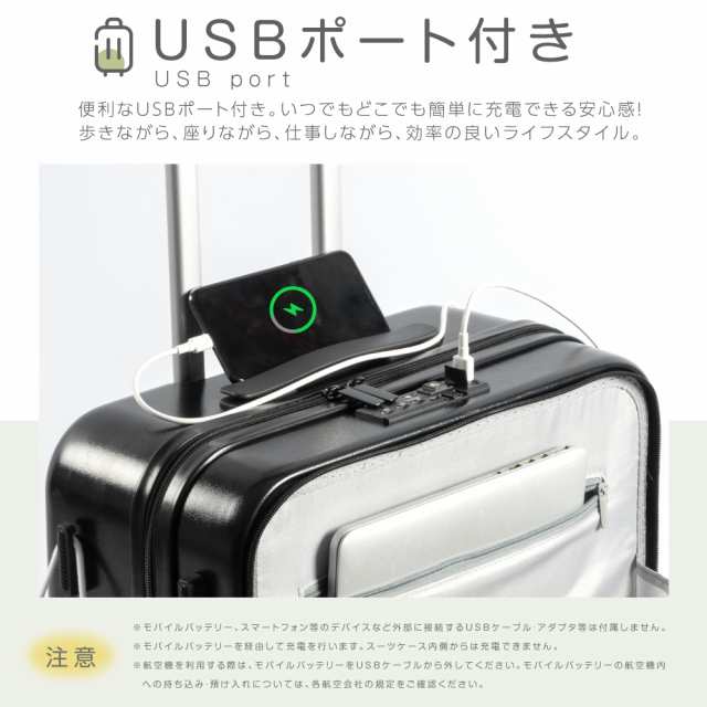 前開き スーツケース USBポート付き キャリーケース Mサイズ キャリー