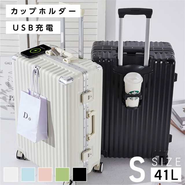 スーツケース フレームタイプ USBポート付き キャリーケース Sサイズ