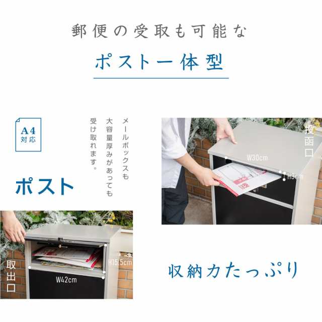 宅配ボックス 宅配BOX 宅配ボックス 大容量 防水 大型 マンション 組み立て不要 防犯 防塵 ゼロリターンキー 右開き 左開き 便利 不在 自宅  tks-tbox-a