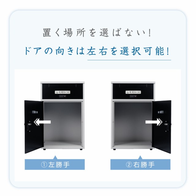 宅配ボックス 郵便ポスト 一戸建て用 宅配BOX 大容量 大型 マンション