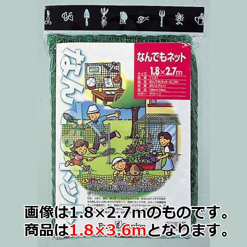 ■キンボシ なんでもネット 1.8×3.6m 緑のカーテン 園芸 農業の通販は 5,016円