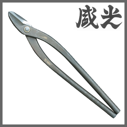 □盛光 本職用金切鋏 ハイスM1 厚物柳刃390 HSTH-0439 はさみ ハサミ