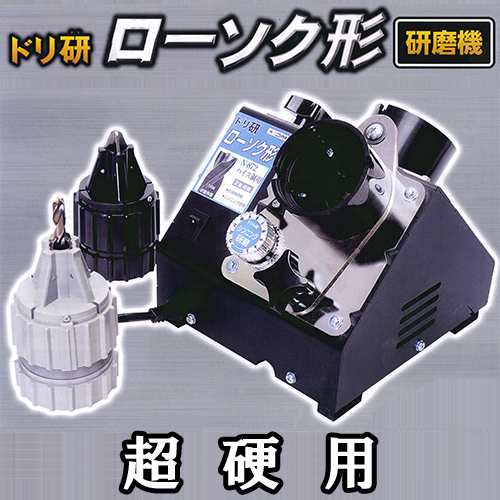 □【送料無料】ニシガキ工業 研磨機 ドリ研ローソク形 超鋼用 N □【送料無料】ニシガキ工業 研磨機 ドリ研ローソク形 超鋼用 N