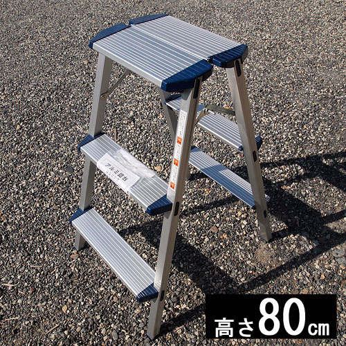 アルミ踏み台 Ews 80 幅広安全踏台 3段タイプ 折りたたみ脚立 作業台 折り畳み ふみだいの通販はau Pay マーケット ハーティ エクスプレス