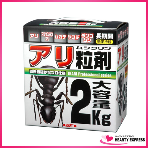 イカリ消毒 ムシクリン 粒剤 2kg アリ ムカデ ヤマビル 駆除 即効 撃退 蟻 ゲジ ヤスデ ガーデニング 庭の通販はau Pay マーケット ハーティ エクスプレス