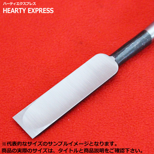 ■播州三木 高道 高芝郁夫鑿 中薄のみ 青鋼 赤樫柄 一分(3mm) 全長約300mm 大工道具 鑿 ノミ_1