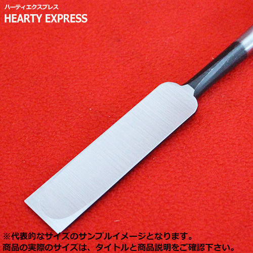 ■播州三木 高道 高芝郁夫鑿 木成のみ 青鋼 赤樫柄 一分(3mm) 全長約350mm 六寸五分丈柄 大工道具 鑿 ノミ_1