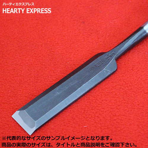 ■播州三木 高道 高芝郁夫鑿 木成のみ 青鋼 赤樫柄 三分(9mm) 全長約350mm 六寸五分丈柄 大工道具 鑿 ノミ_2