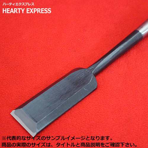 □播州三木 高道 高芝郁夫鑿 穴屋のみ 白鋼 芯持樫柄 寸ニ(36mm) 全長 