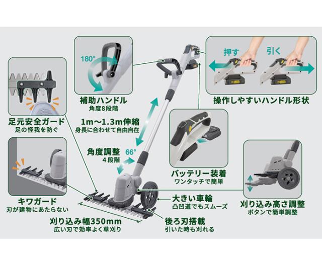 ■ムサシ 充電式バリカン雑草クリーナー FW-1000 草刈り 刈込み 除草 伸縮_1