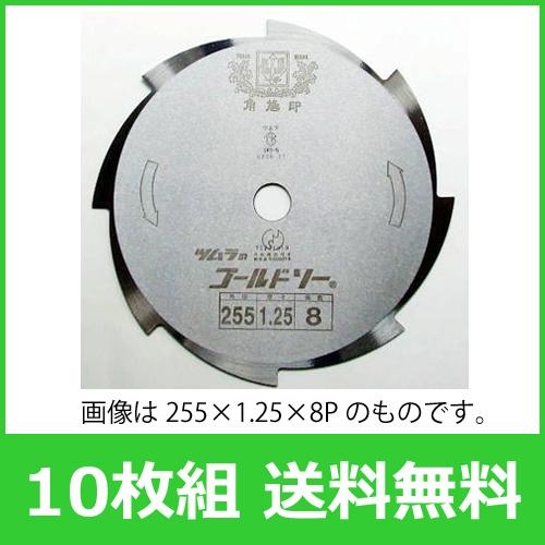 □[送料無料 10枚組]ツムラ草刈用カッター8枚刃ミガキ305x1.25x8 刈払 
