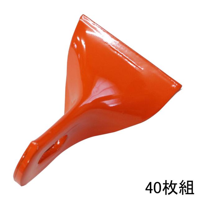 ■アイウッド フレールモア用替刃 ニプロ用フレール刃イチョウ型 40枚 No.98040 草刈り用 小山金属