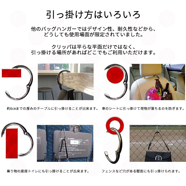 バッグハンガー バッグフック Clipa 2 クリッパ バッグ かばん カバン掛け プレゼント ギフト 男性 誕生日 退職祝いの通販はau Pay マーケット World Selection
