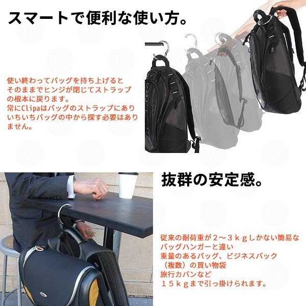 バッグハンガー バッグフック Clipa 2 クリッパ バッグ かばん カバン掛け プレゼント ギフト 男性 誕生日 退職祝いの通販はau Pay マーケット World Selection