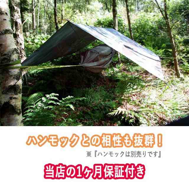 Ddタープ 4x4 Dd Tarp 4m Ddハンモック Hammocks 4m 大型 日よけ 防水 キャンプ アウトドア タープ泊 コヨーテブラウン オリーブグリーンの通販はau Pay マーケット World Selection