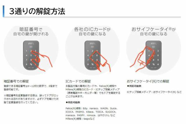 イージスゲート オートロック錠 セキュリティー 防犯 - その他